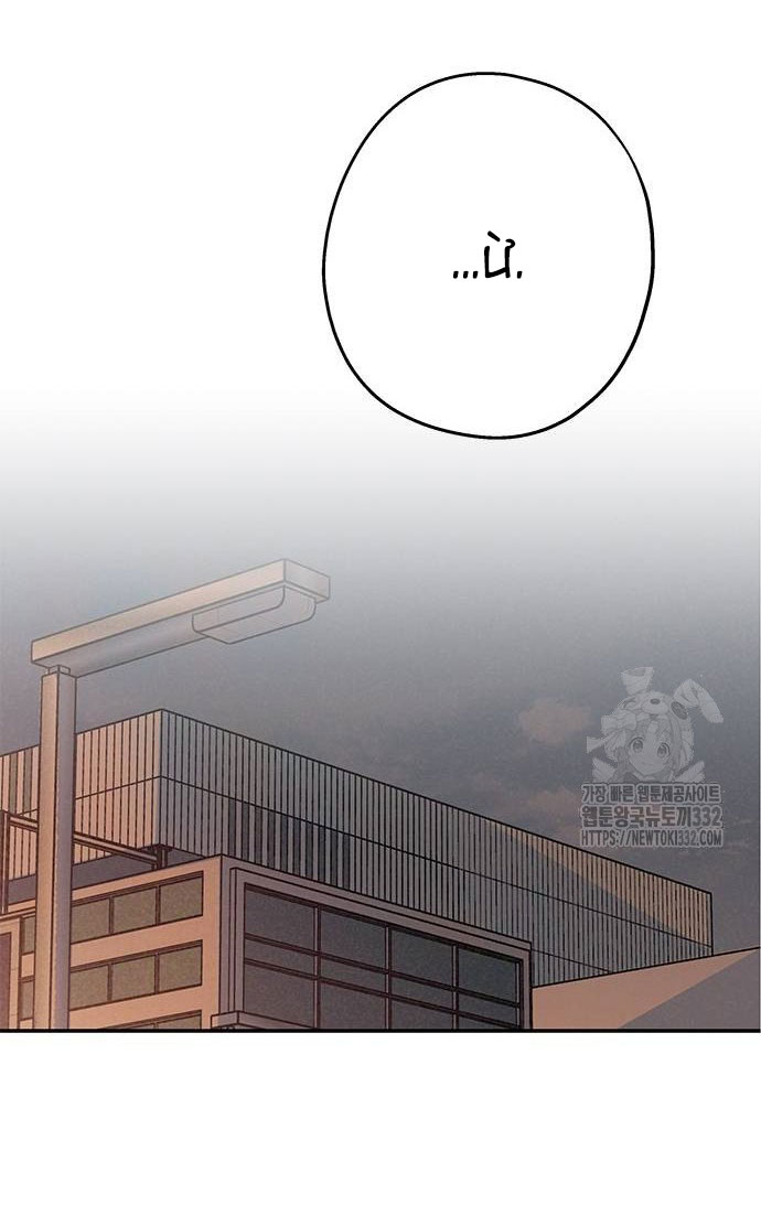 Mối Quan Hệ Đặc Biệt chapter 3.1 30