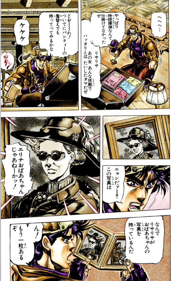JoJo's Bizarre Adventure 11 (Japanese Edition)