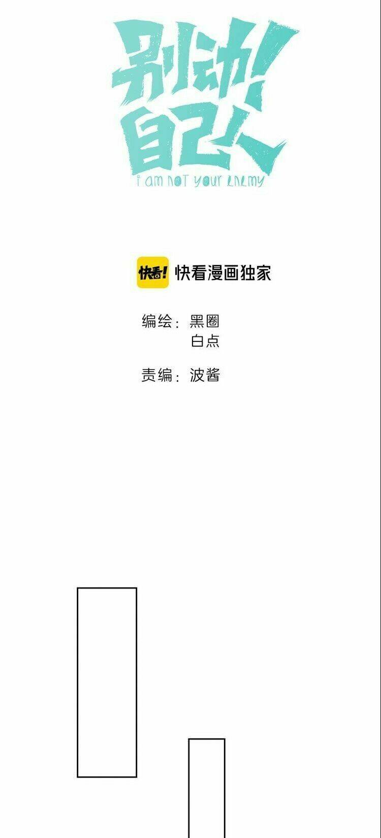 đứng yên! đều là người nhà cả mà! chapter 8 11