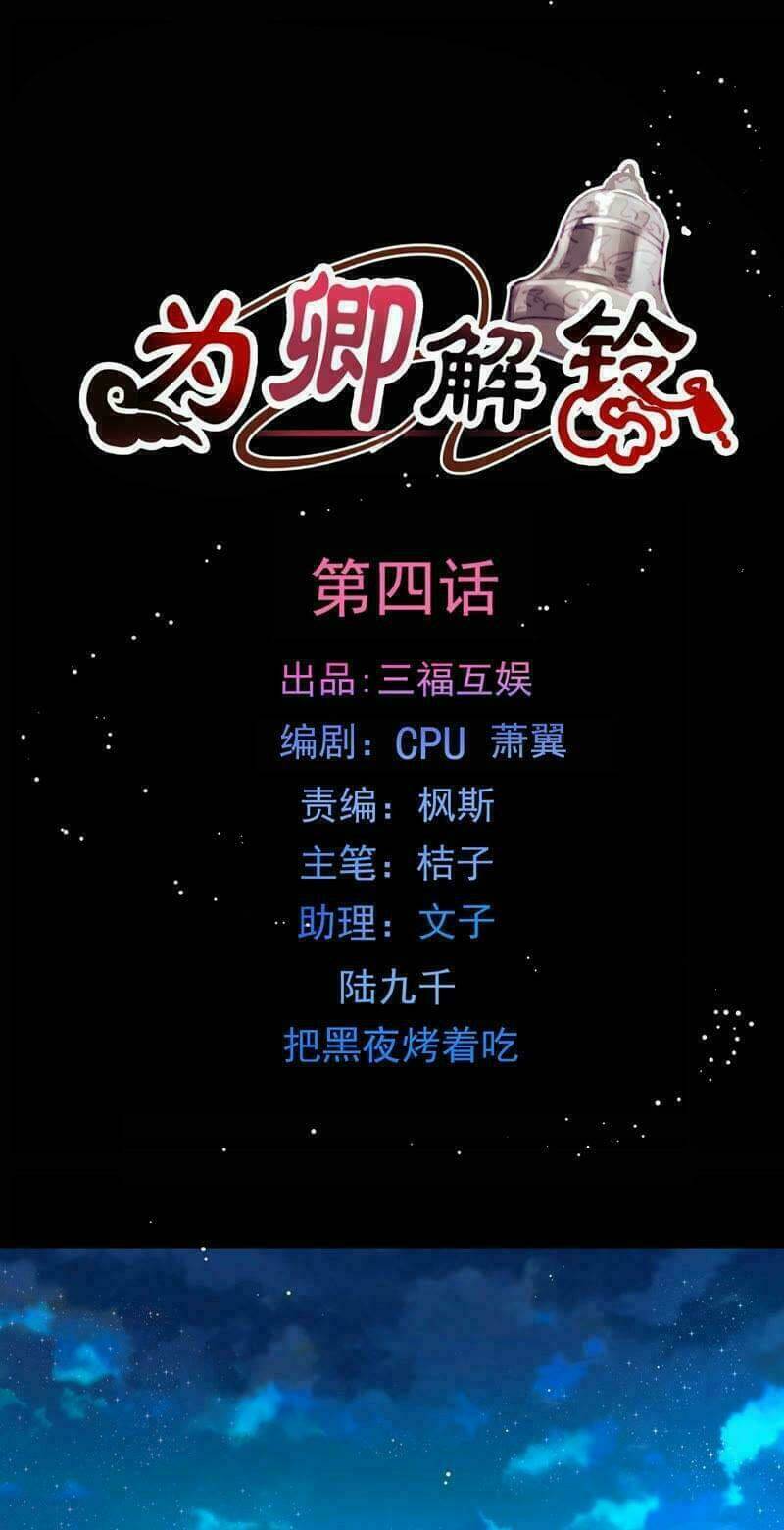 vi khanh giải linh chapter 4 1