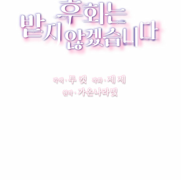 sự hối hận muộn màn chapter 14 17