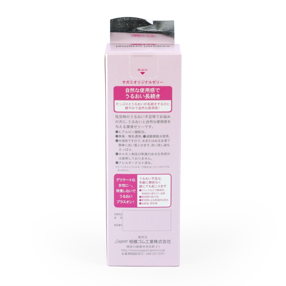 Gel Bôi Trơn Cao Cấp Sagami Original (60g)