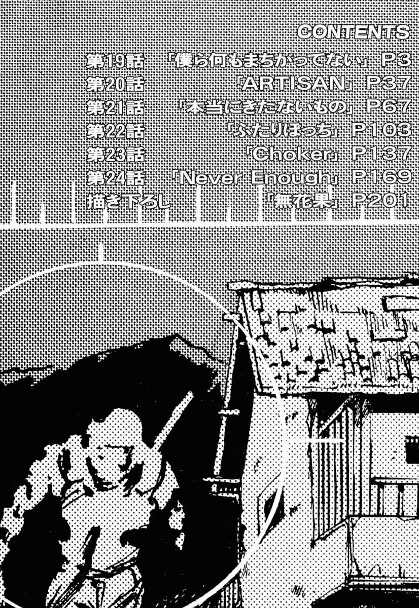 eden - một thế giới vô tận! chapter 19 5