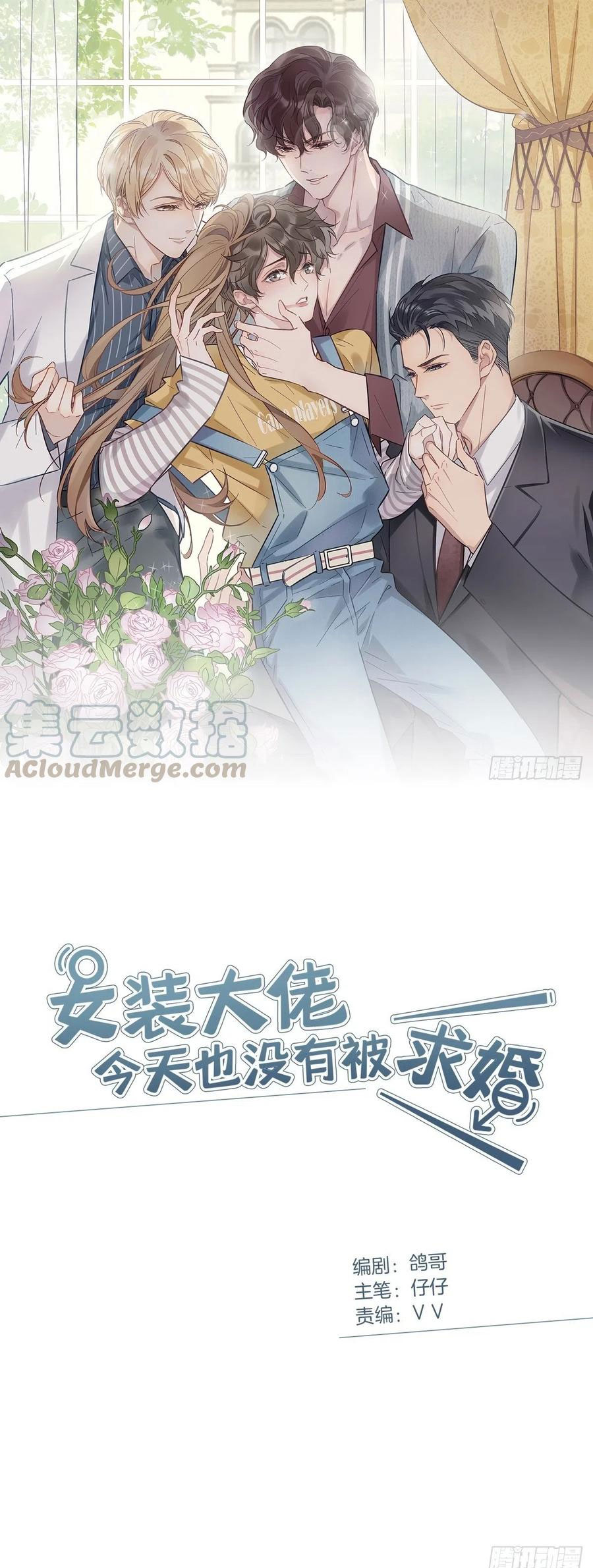 hôm nay nam giả trang nữ vẫn chưa được cầu hôn! chapter 32 1