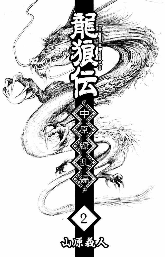 long lang truyện - trung nguyên liễu loạn biên chapter 5 3