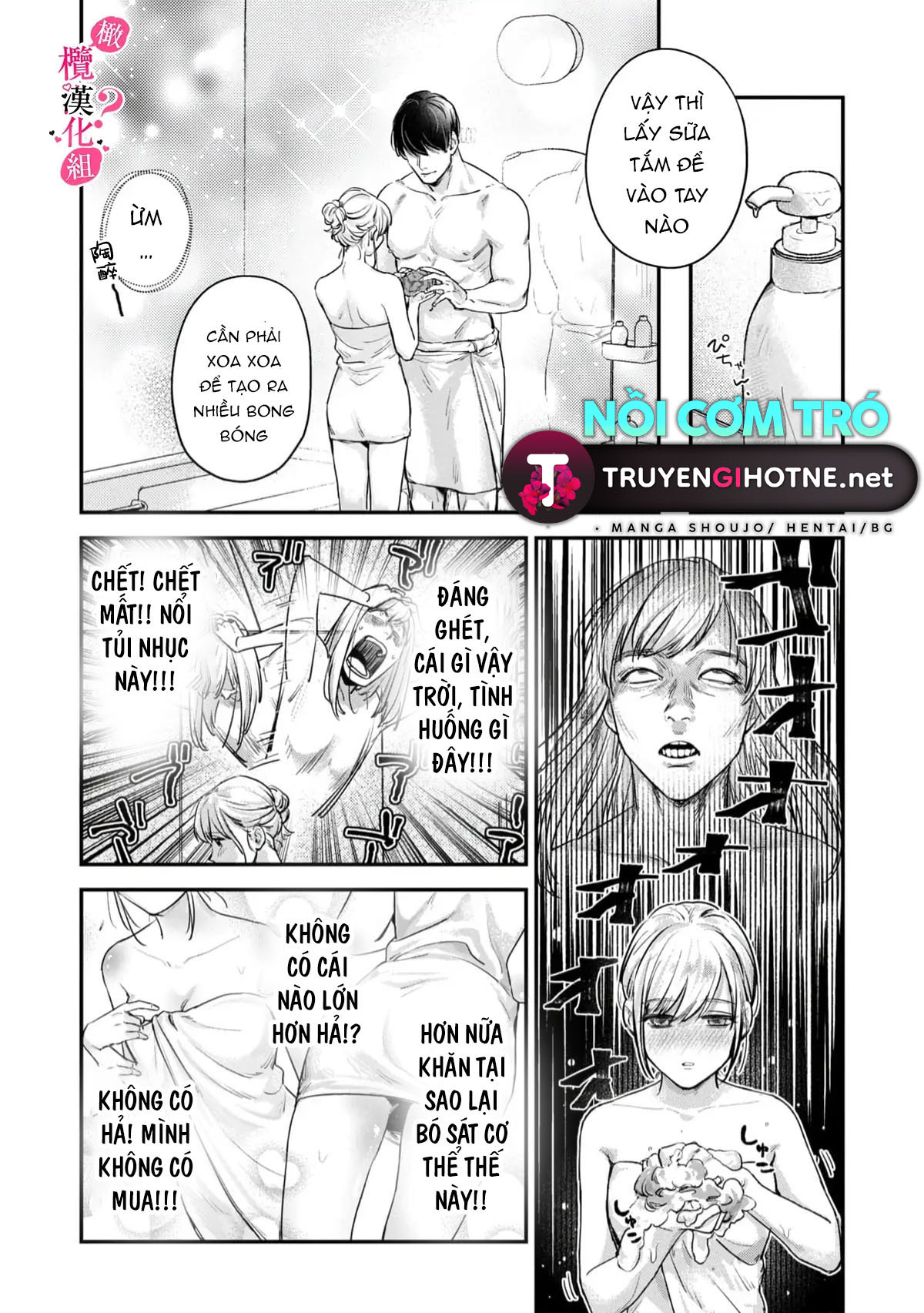 nghe bảo chị thích ngực của tôi hả? chapter 1.2 12