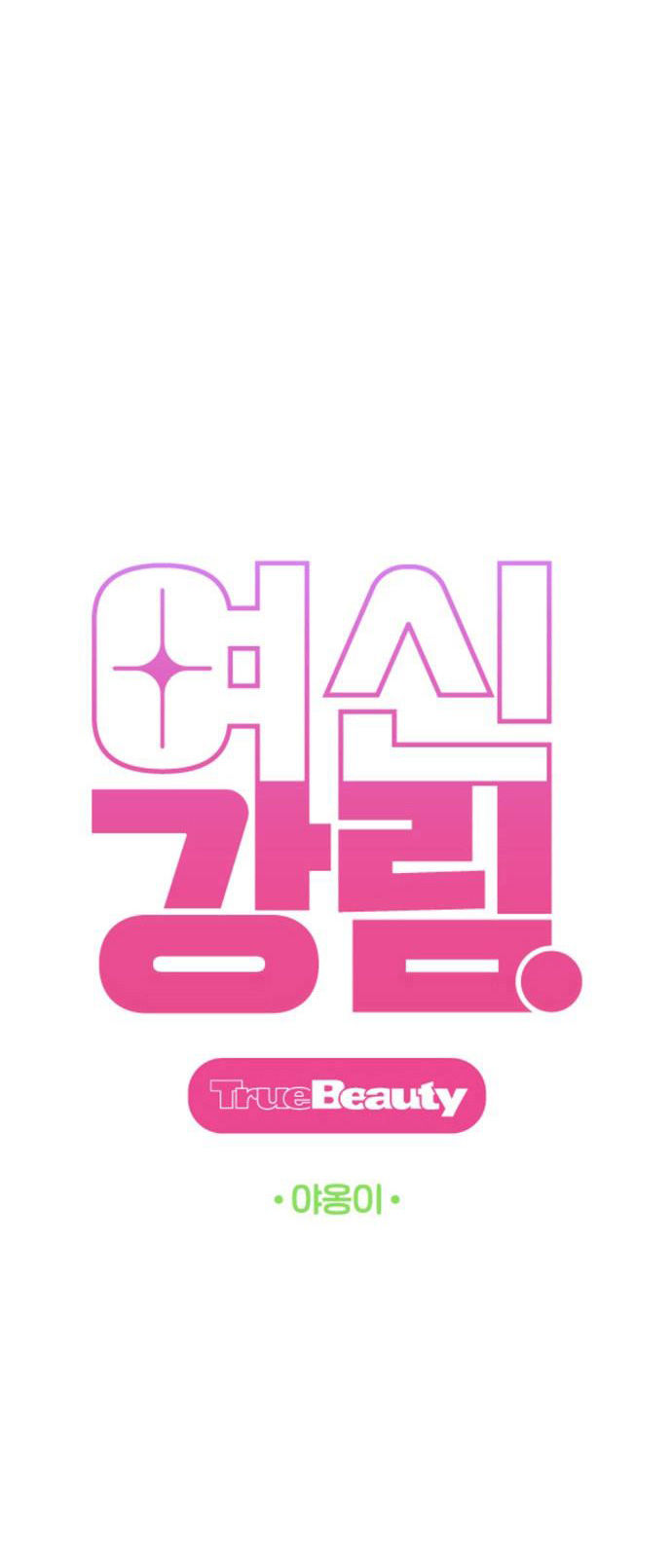 vẻ đẹp đích thực - true beauty chapter 144.1 6