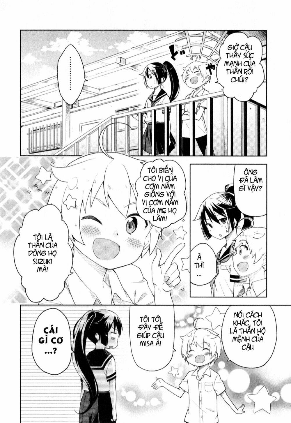 suzuki san no suzuki kun chapter 1 25