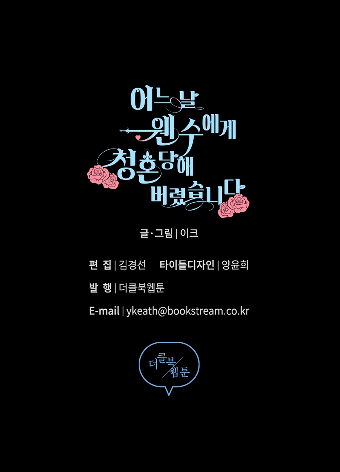 bỗng ngày nọ bị một tên đáng ghét cầu hôn chapter 14.2 45