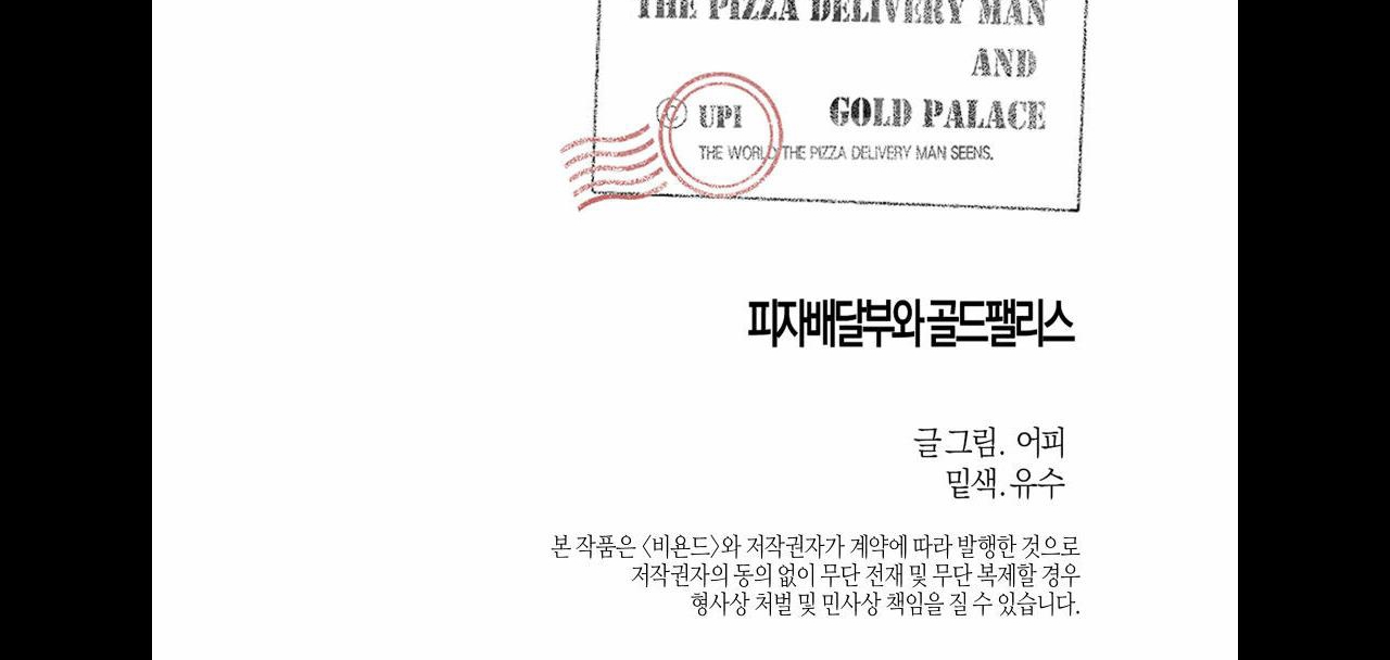 chàng giao pizza và gold palace chapter 37 153