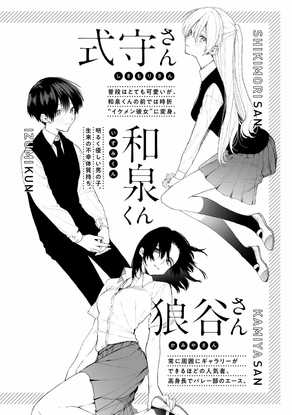 Kawaii Dake Janai Shikimori San 14 (Japanese Edition)