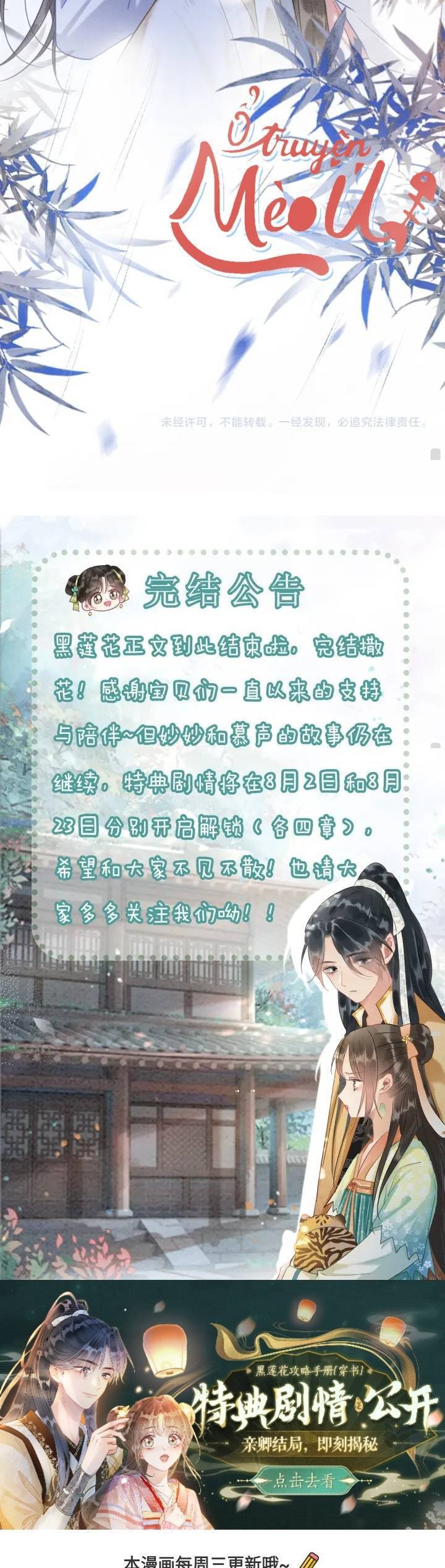 machida-kun no sekai chapter 152 24
