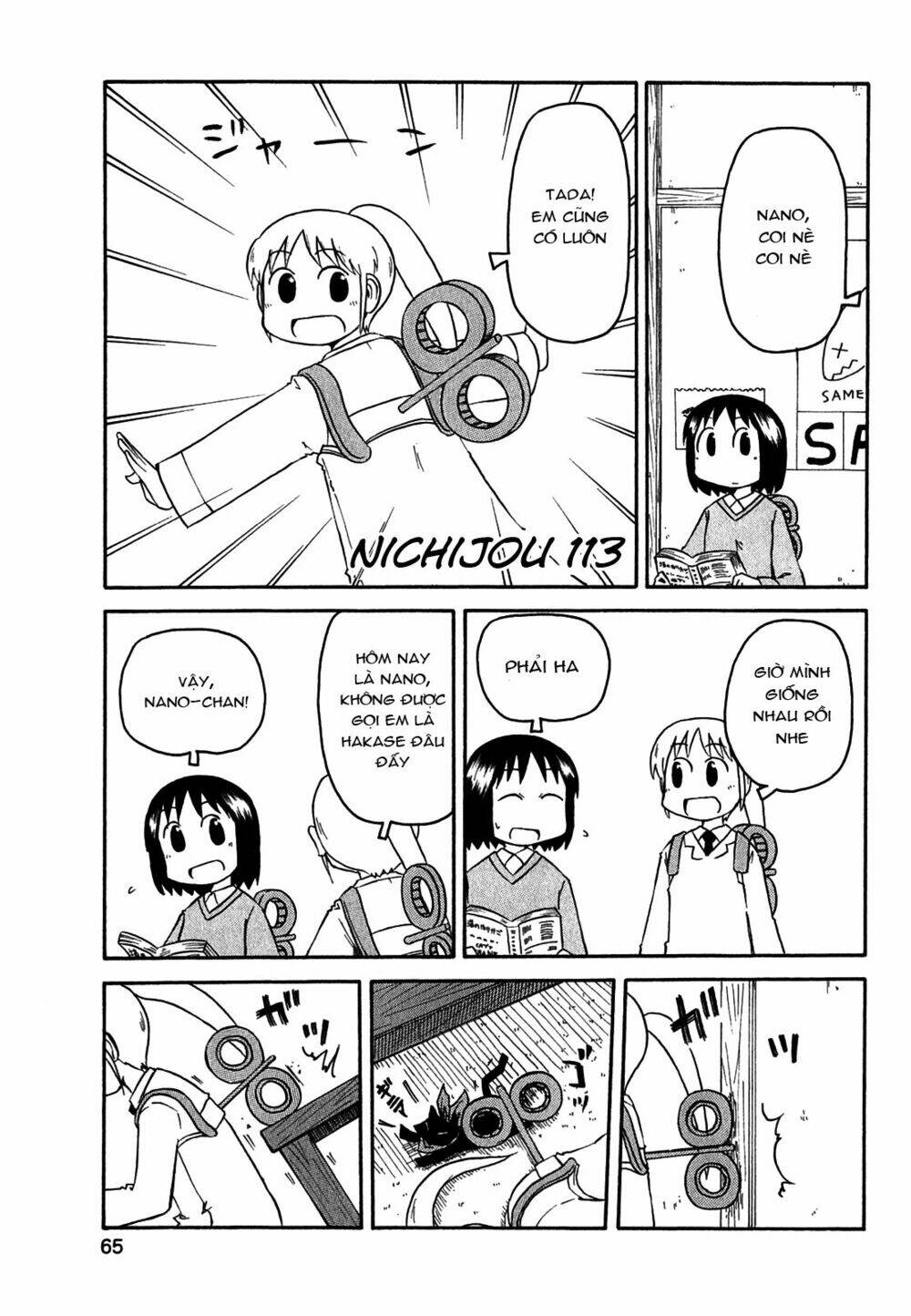 nichijou chapter 113 1