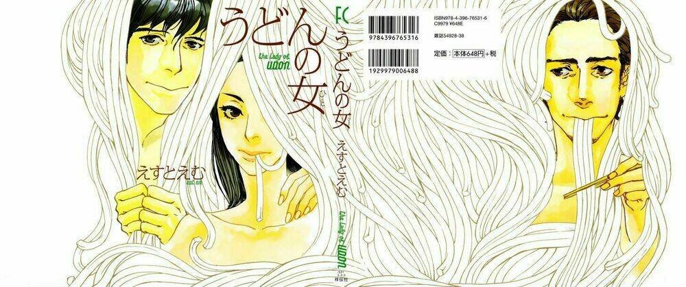 udon no onna chapter 1 3