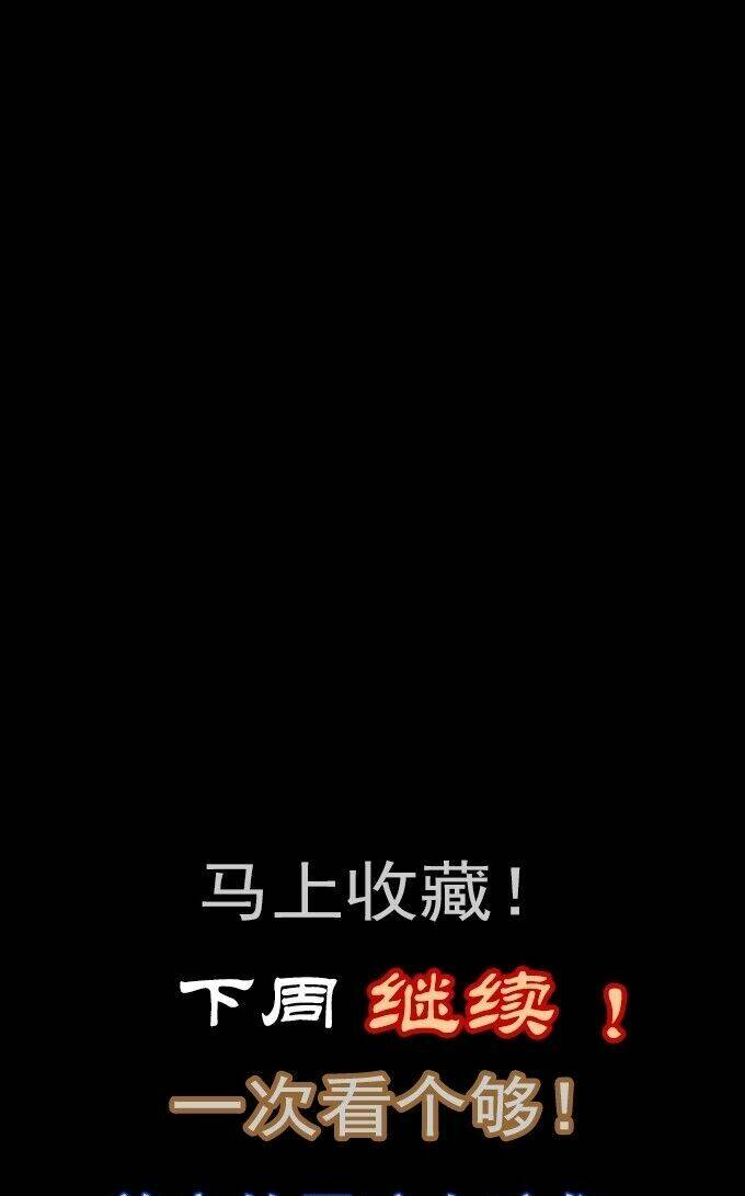 ớn lạnh tuyệt đối chapter 105 101