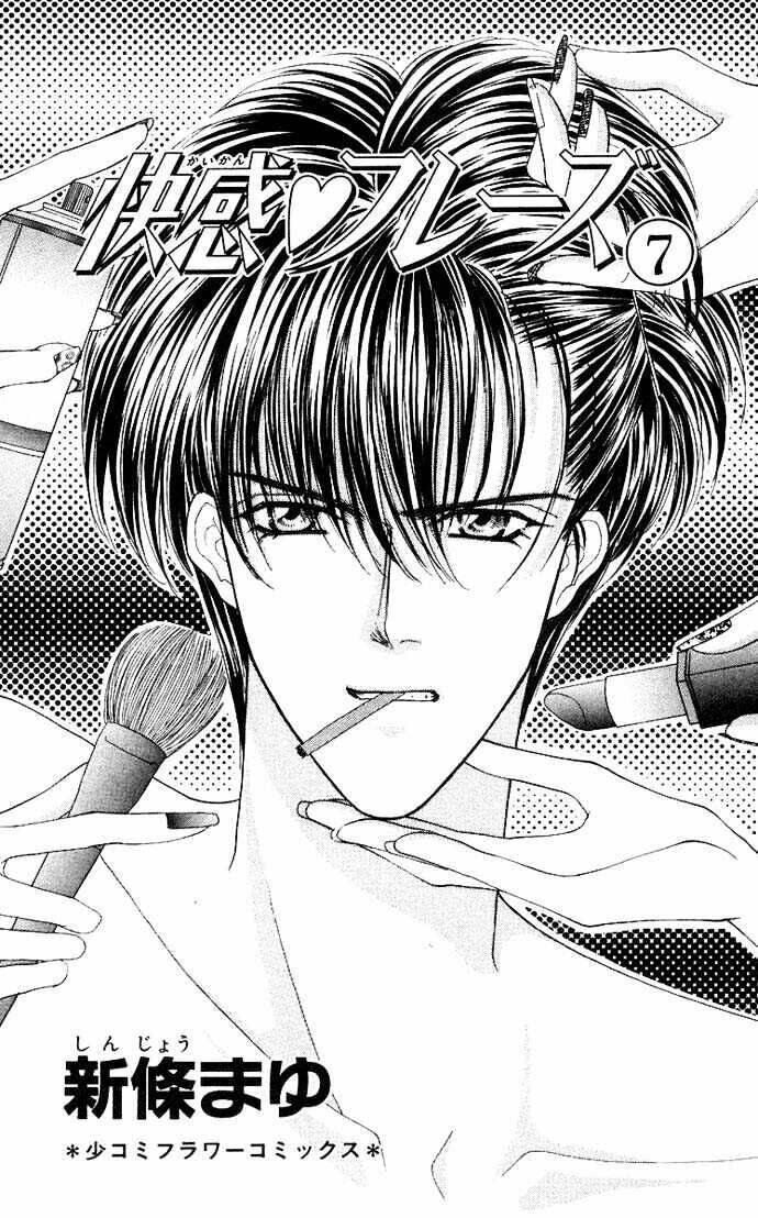 kaikan phrase chapter 42 2