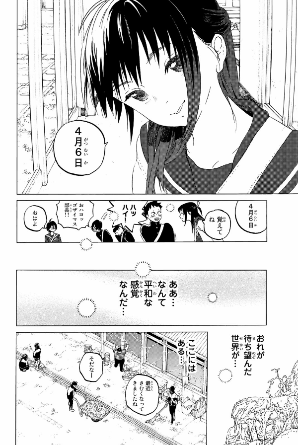 Fumetsu No Anata E 13 - To Your Eternity 13