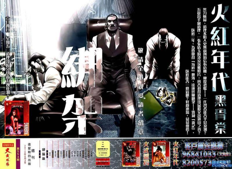 hỏa vũ diệu dương chapter 554 26