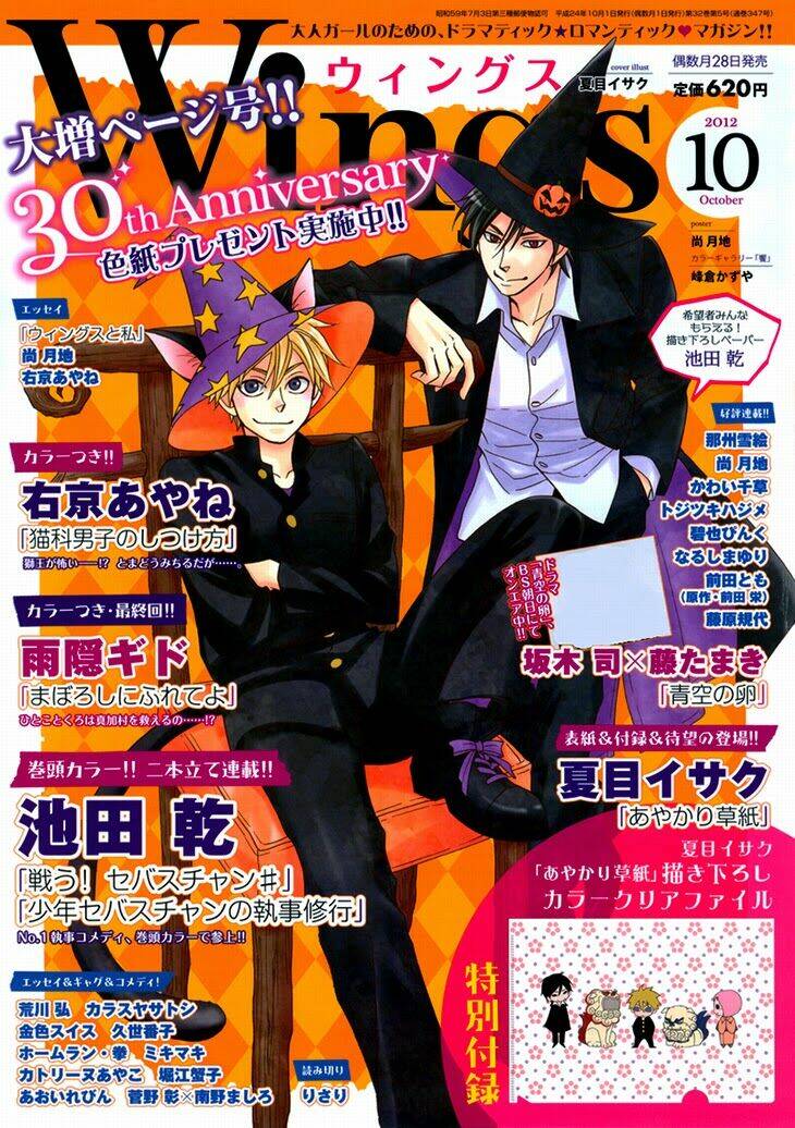 ayakari-zoushi chapter 4.6 5