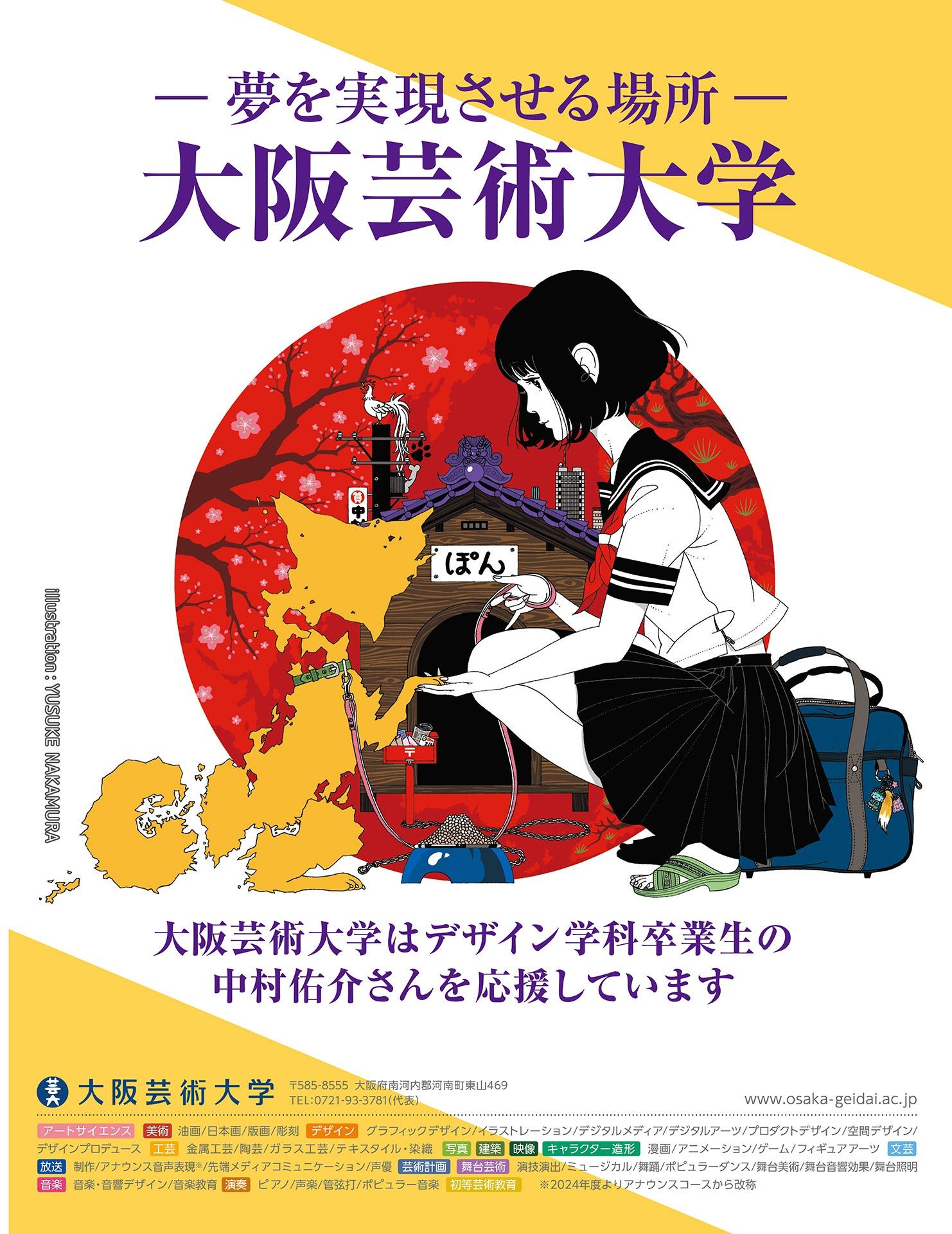 Sách ngoại văn: Irasuto Nouto Premium Nakamura Yuusuke No (Japanese Edition)