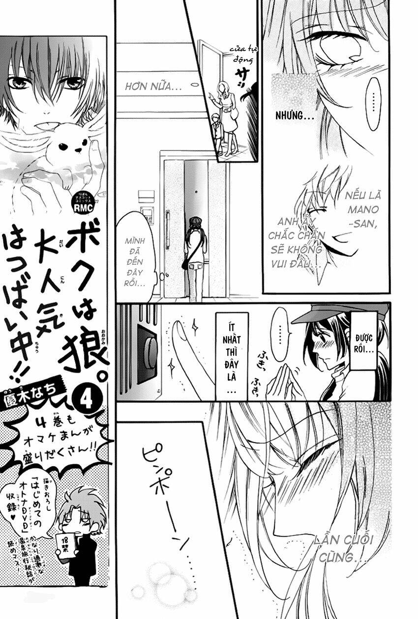 boku no uchi ni oide chapter 1 26