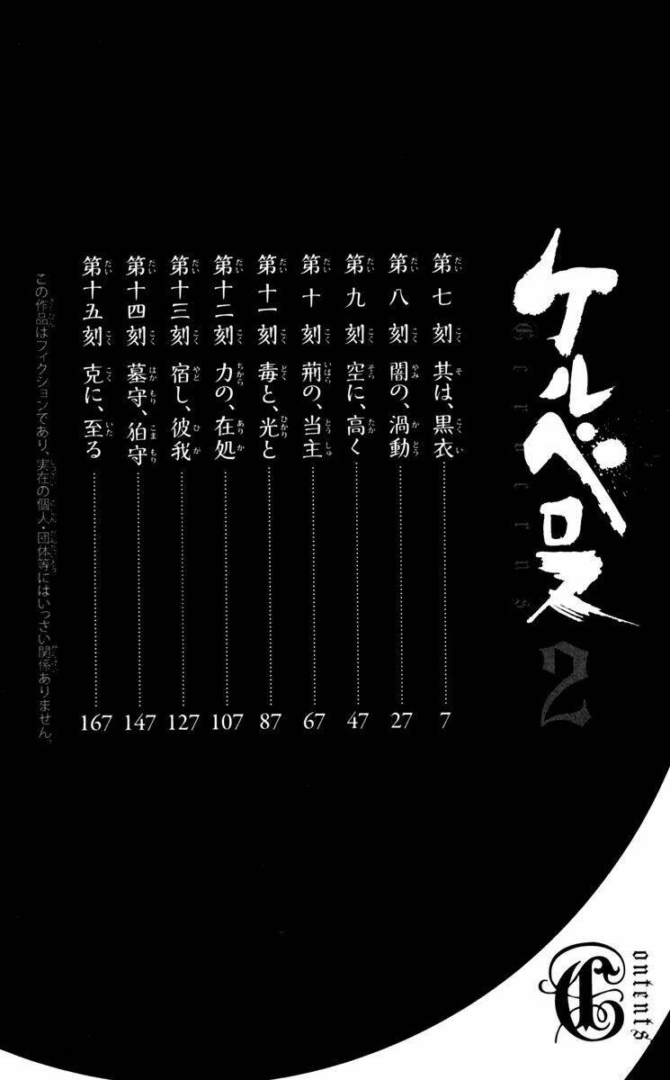 cerberus chapter 7 6