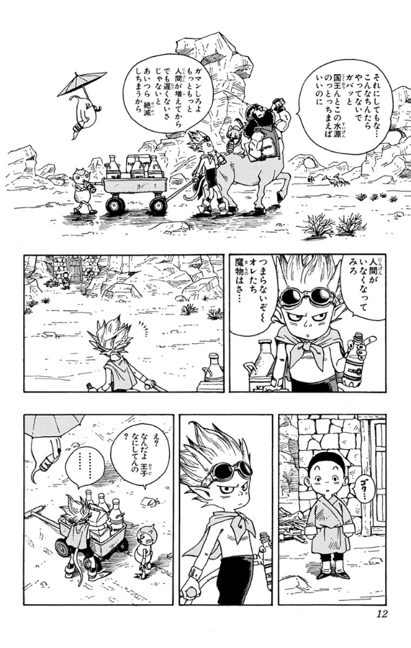 Sách ngoại văn: Sand Land (Japanese Edition)