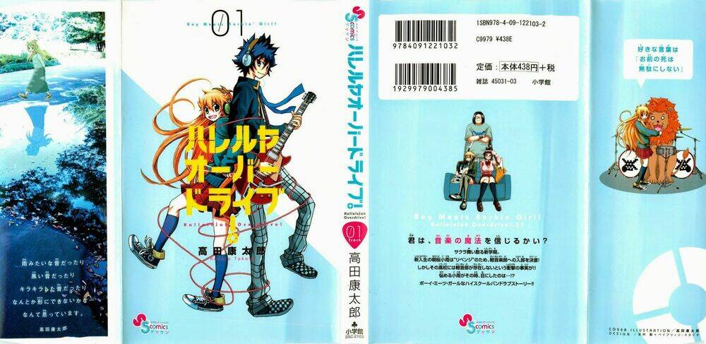 hallelujah overdrive! chapter 1 2