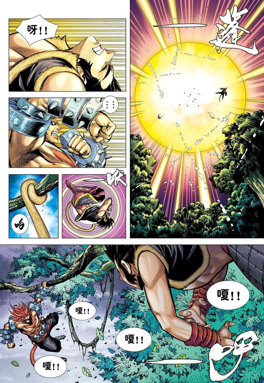 đại viên hồn - tây du tiền truyện chapter 10 11