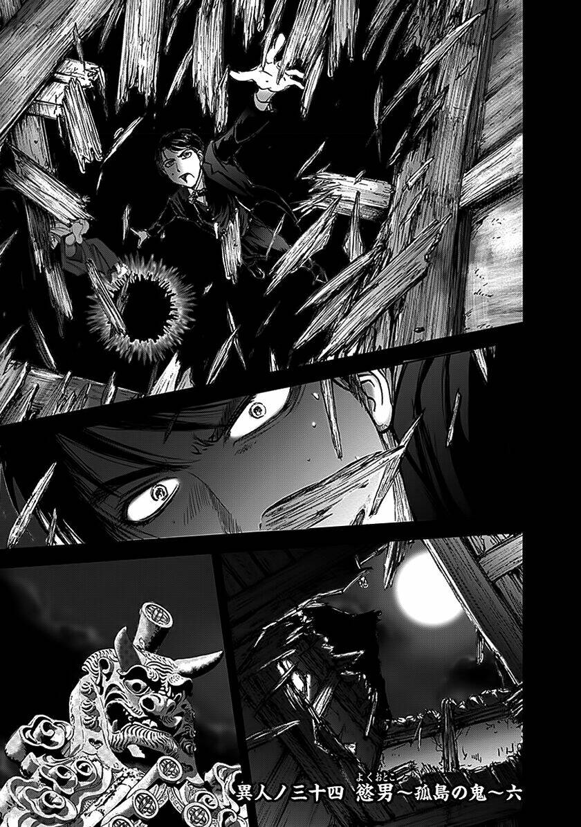 edogawa ranpo ijinkan chapter 87 2