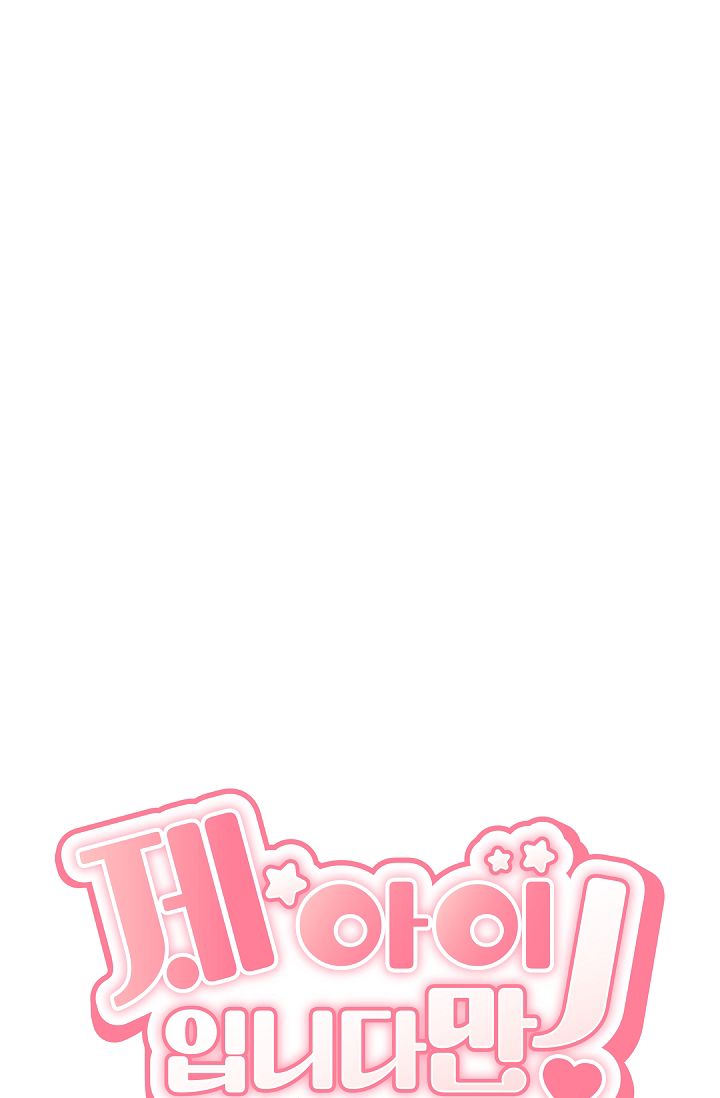 đứa bé là con tôi chapter 7 8