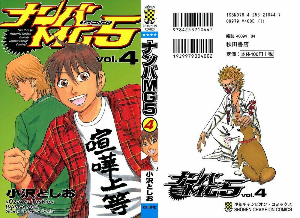 nanba mg5 chapter 26 2