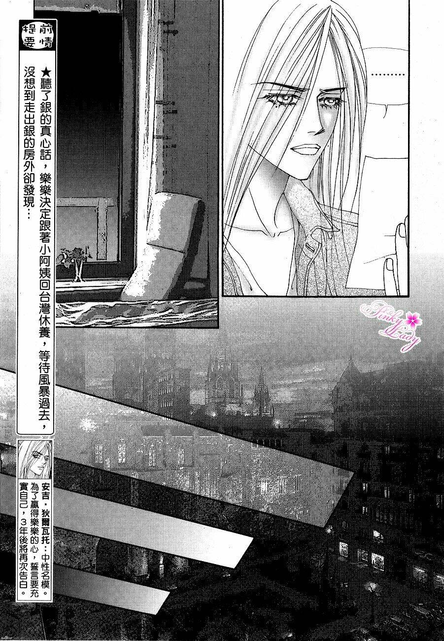 the one chapter 104 4