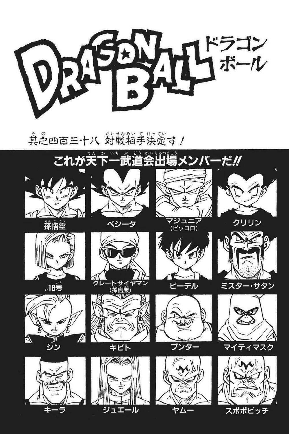 dragon ball - bảy viên ngọc rồng chapter 438 2