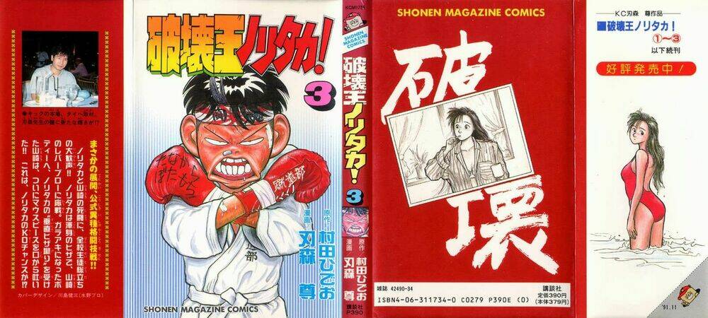 noritaka chapter 21 1