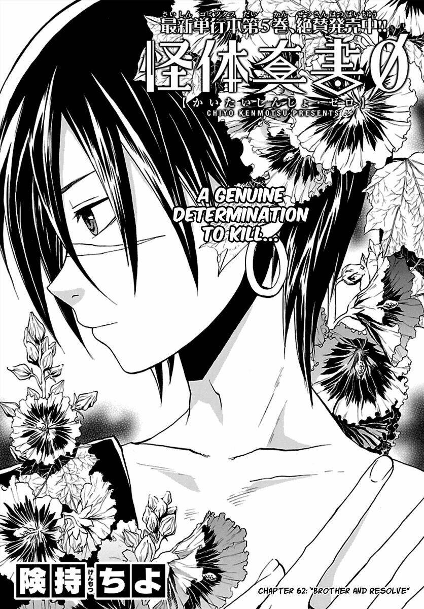 kaitai shinsho zero chapter 62 3