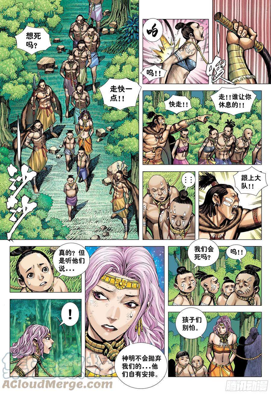 đại viên hồn - tây du tiền truyện chapter 10 2