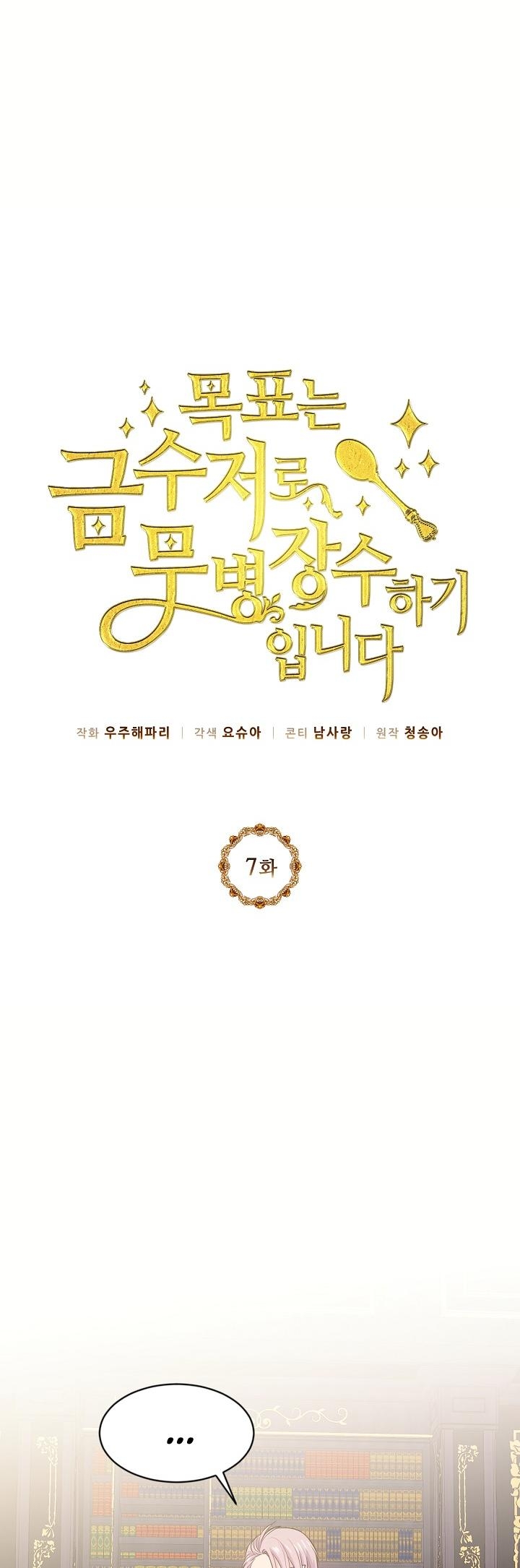 mục tiêu của tôi là sống lâu để ngậm thìa vàng chapter 7 19