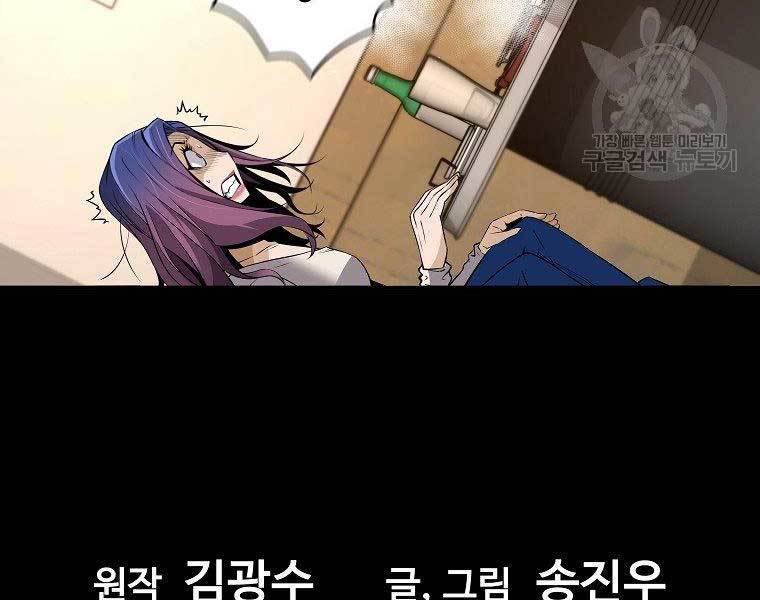 sự trở lại của huyền thoại chapter 49 8