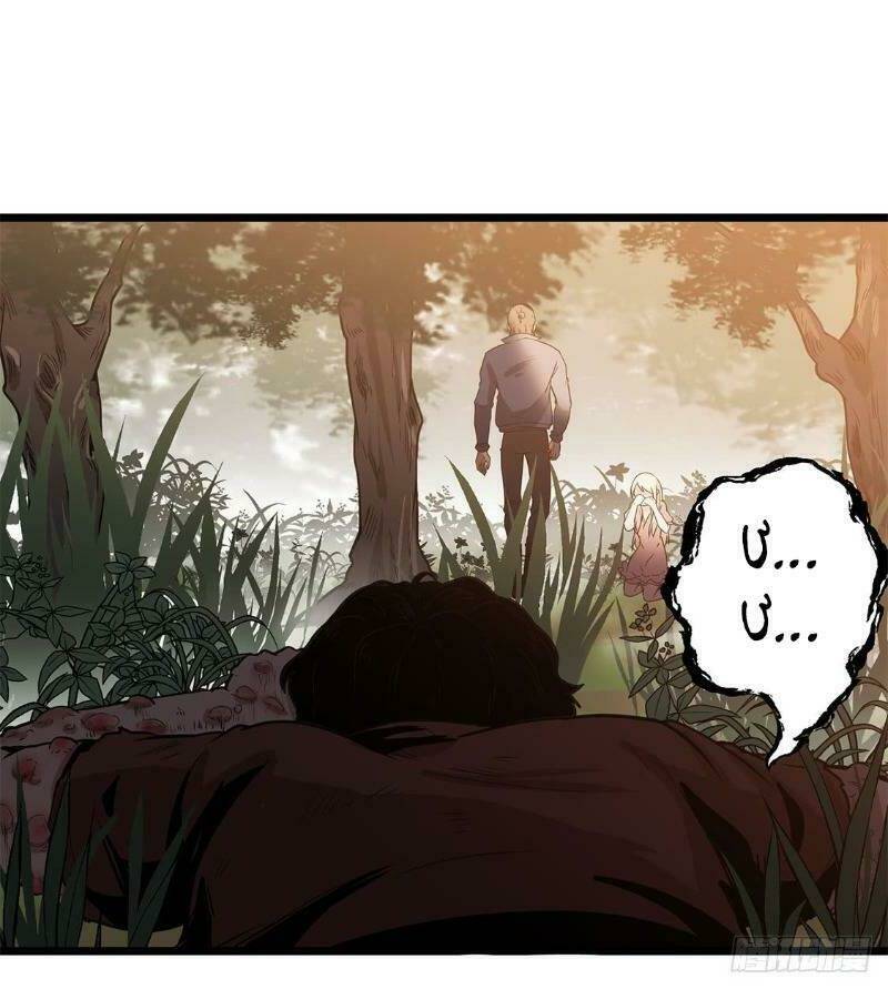 trùng lãnh quái đàm chapter 21 32