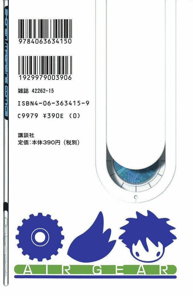 air gear chapter 51 3