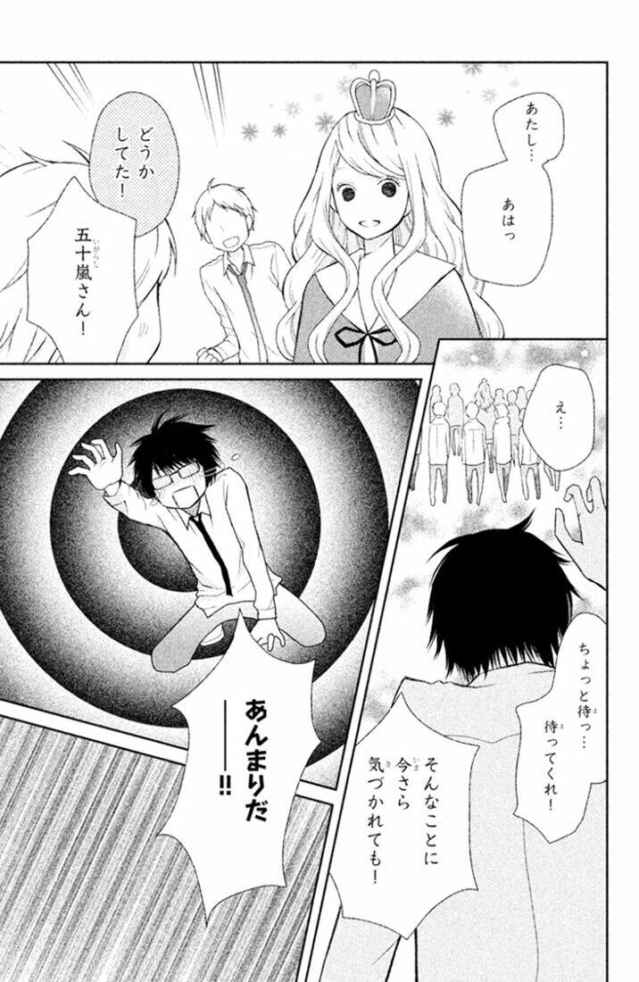 3d kanojo - bạn gái 3d chapter 25 23