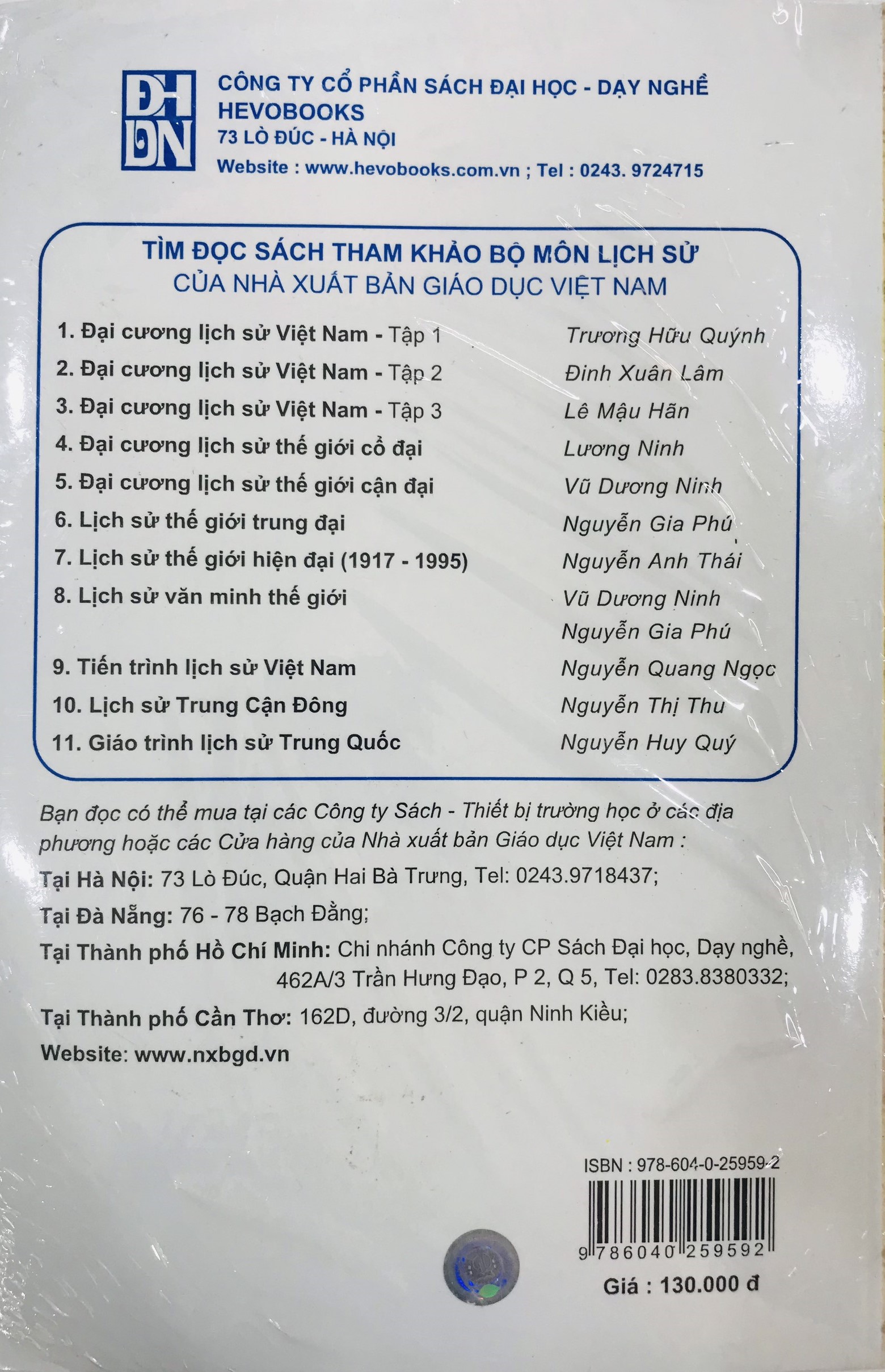 Lịch sử thế giới hiện đại (1917 - 1995)