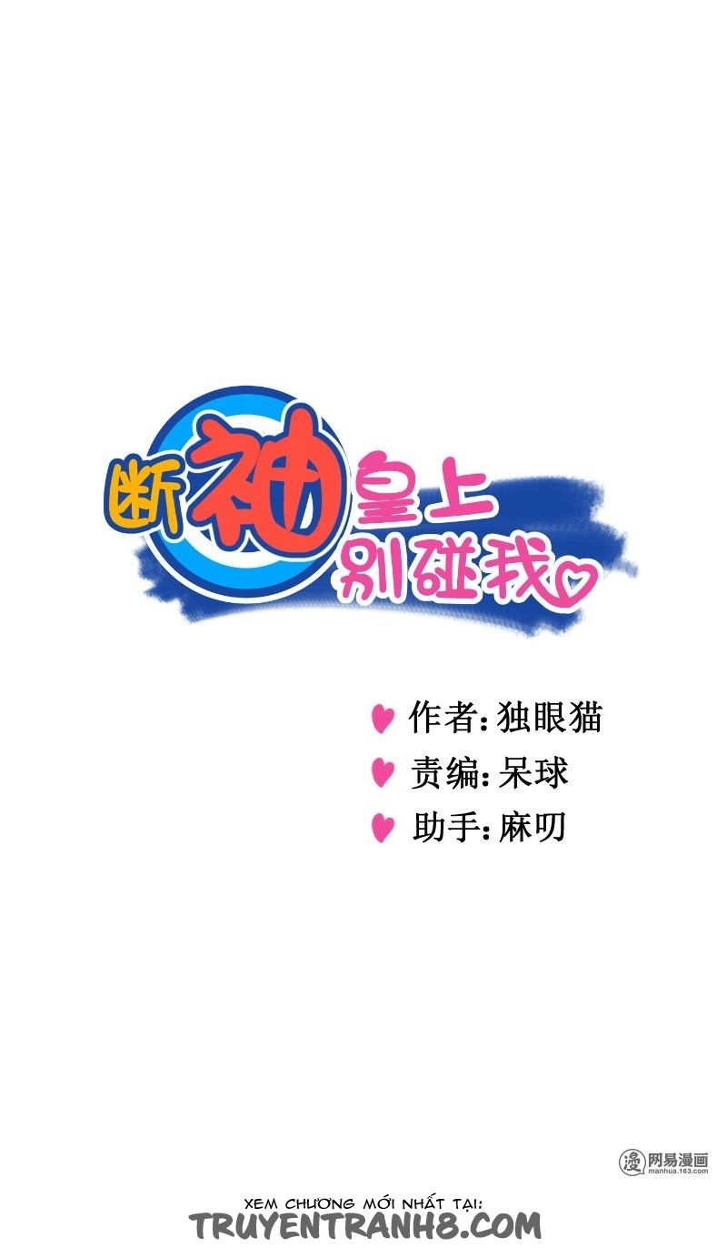 hoàng thượng đoạn tụ! đừng chạm vào ta chapter 129 2