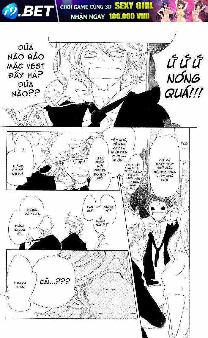 doukyuusei chapter 4 13