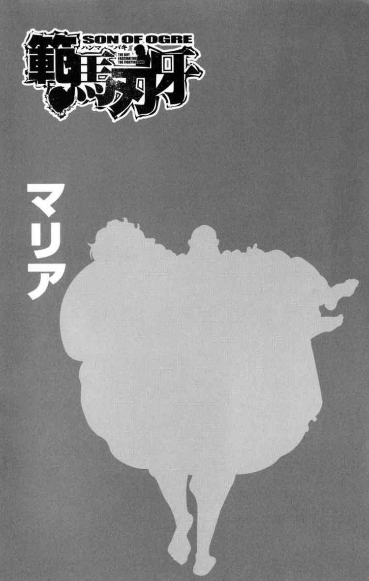 baki – son of ogre chapter 54 4