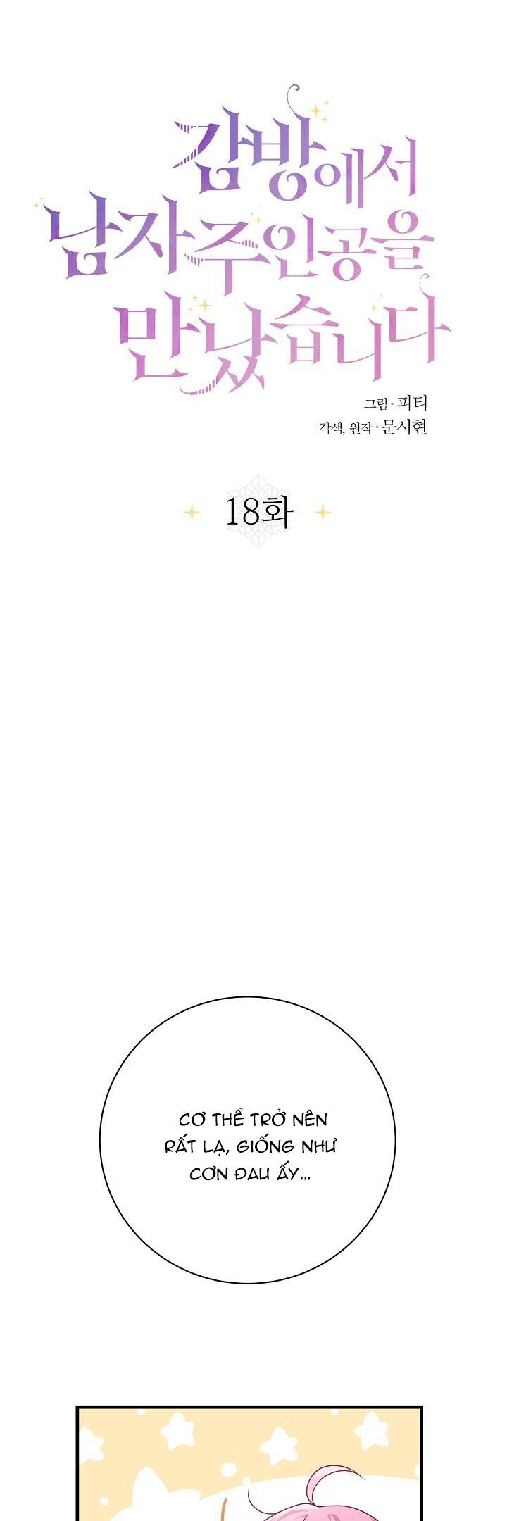 tôi đã gặp nam chính trong ngục tù chapter 18 5