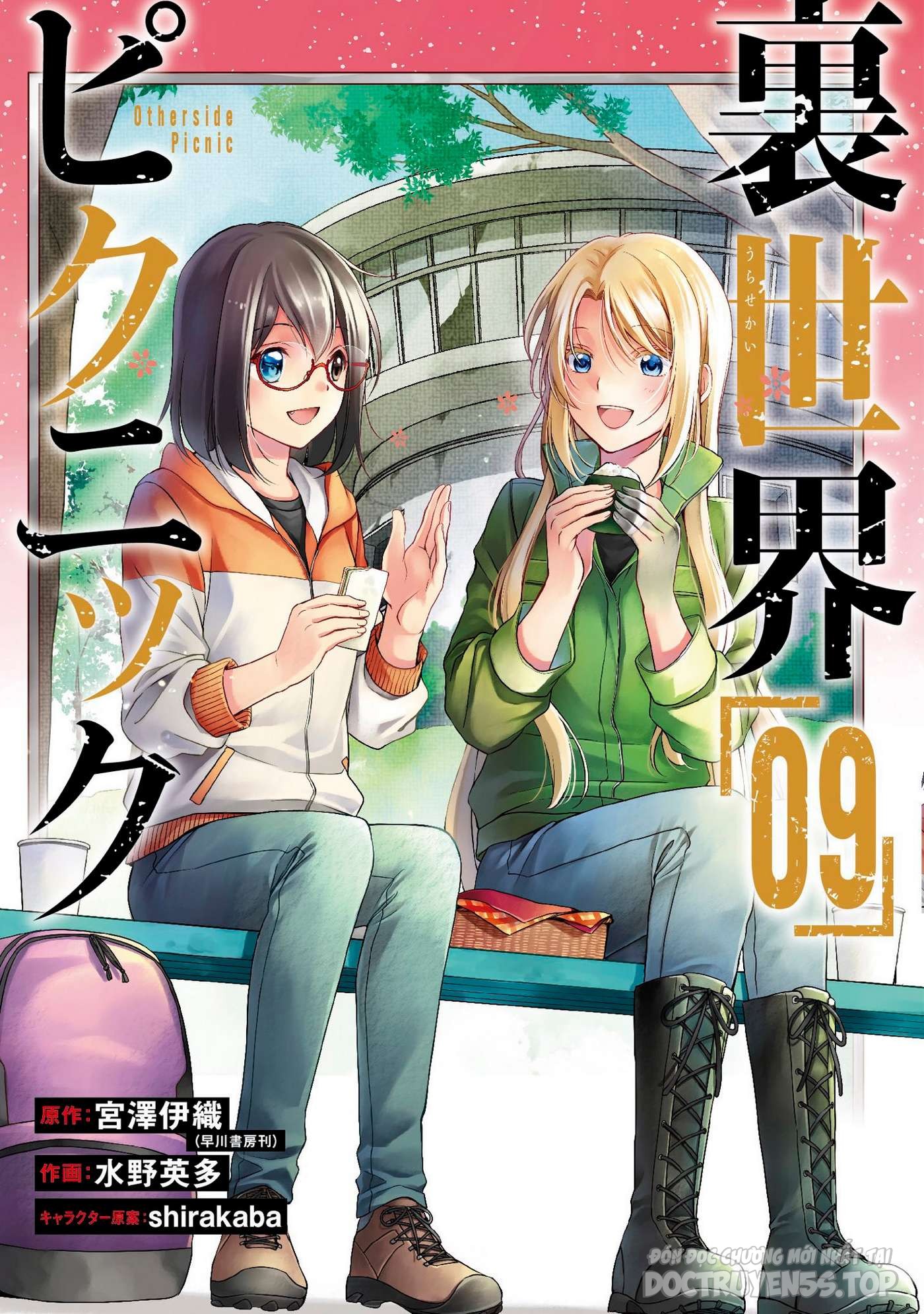 Urasekai Picnic chapter 0 10