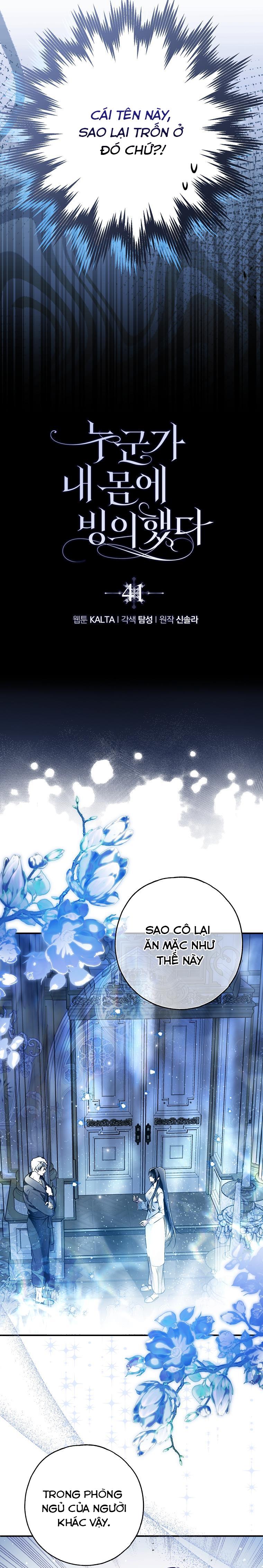 ai đó đang chiếm hữu cơ thể của tôi chapter 41 2