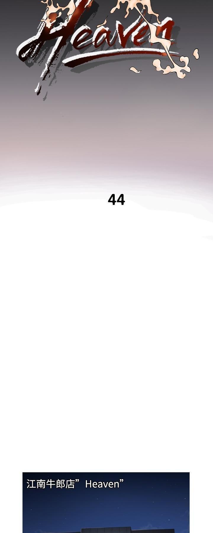 thiên đường chapter 44 34